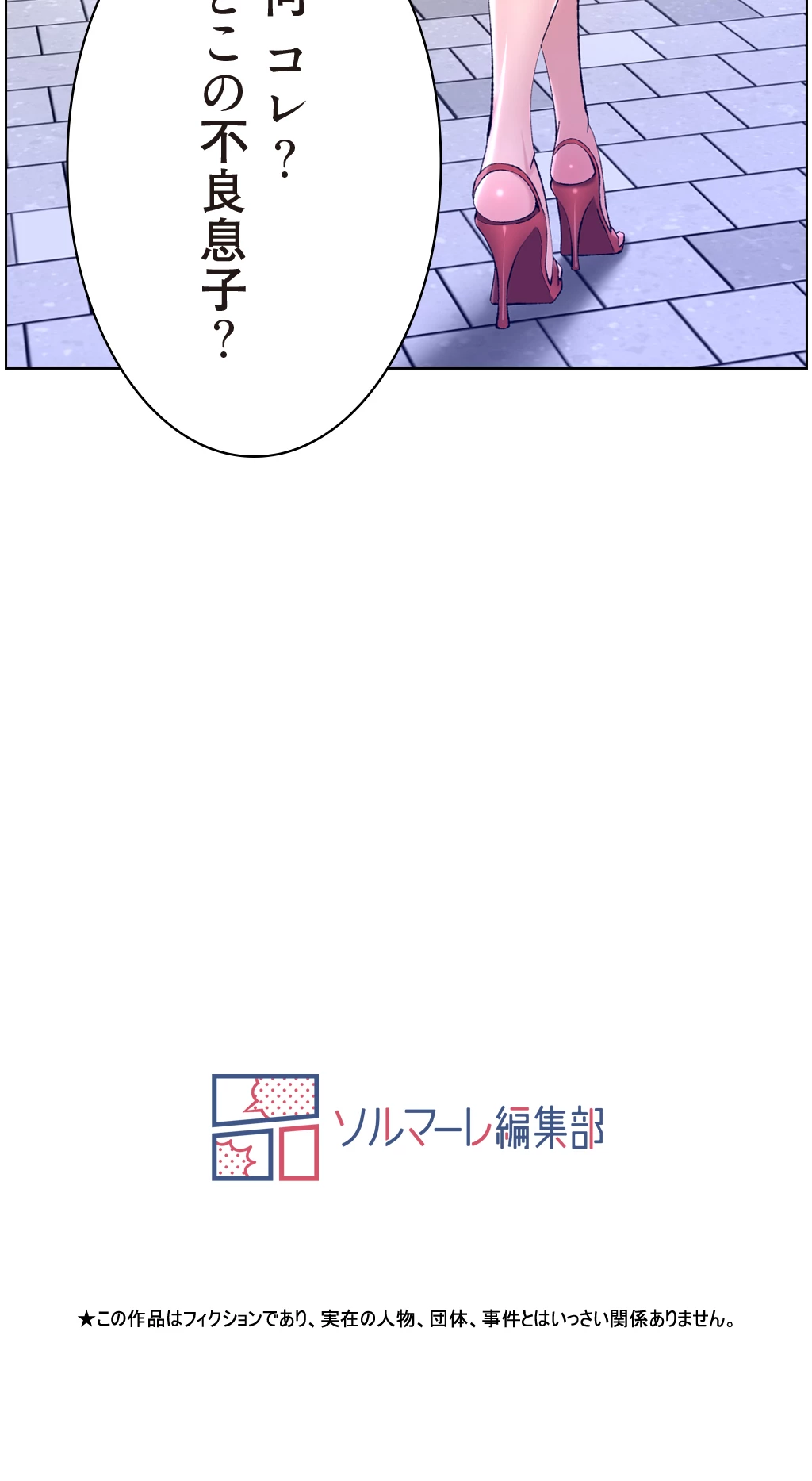 ヤりまくりアプリ - Page 43